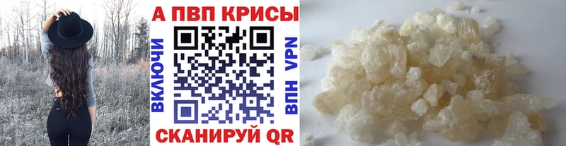 Альфа ПВП мука  блэк спрут онион  Белинский 