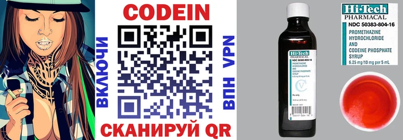 Codein Purple Drank  Белинский 