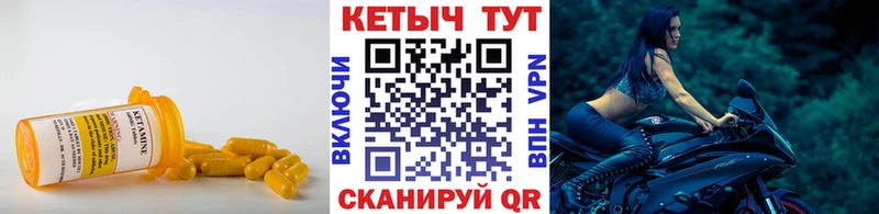 где можно купить   Белинский  Кетамин ketamine 