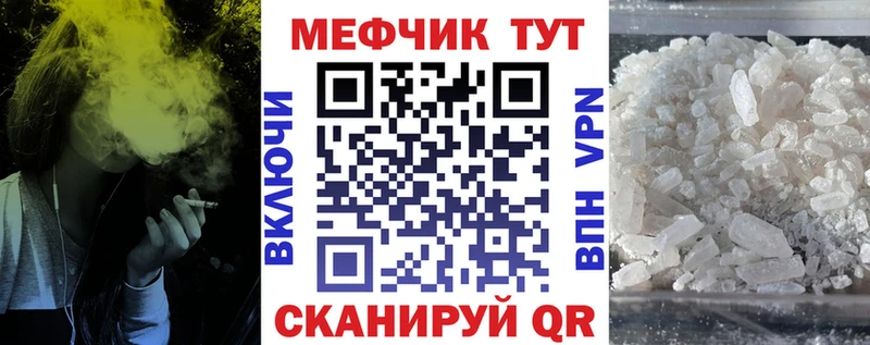 МЯУ-МЯУ mephedrone shop телеграм Белинский где можно купить наркотик